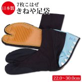 きねや無敵地下足袋 青縞 地下足袋 7枚こはぜ 総二重縫 手縫い底 きねや足袋 藍染 紺 22～30cm メンズ レディース お祭り 祭り足袋 足袋 祭足袋 よさこい だんじり みこし お神輿 衣装 たび きねや地下足袋【送料無料】