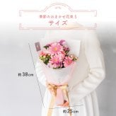季節のおまかせ 花束Sサイズ ブーケ 韓国ラッピング 花束 生花 花市場から直送 ガーベラ バラ カーネーション  お祝い 誕生日 記念日