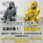 スマホスタンド おしゃれ 卓上 ゴリラ 置物 高さ18cm 動物 黒 金 グッズ 金色 アニマル オブジェ 縁起物 豪華 プレゼント ギフト かわいい  リアル おもしろインテリア スマホホルダー デスク ガーデンオーナメント 玄関 雑貨 写真立て メニュー立て 面白い ゴールド woobia