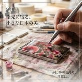 コンパクトミラー『井』名入れ 送料無料 和柄 和風 和モダン 和雑貨 和小物 手鏡 折りたたみ 桜 伝統工芸 職人 手作り ハンドメイド 記念日 プレゼント ギフト