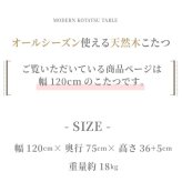 こたつテーブル こたつ 長方形 120cm オーク ナラ ハロゲン テーブル コタツ 炬燵 おしゃれ 和風 モダン 軽い 座卓 天然木 手元コントローラー 継脚 継脚付き ローテーブル センターテーブル 暖房テーブル こたつ用品 冬用 あったか リビング