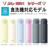 【名入れ可能】名入れ サーモス・THERMOS 真空断熱構造ステンレスボトル 水筒 500ml JNL-505 JNL-506 JNL-S500【名入れ 誕生日プレゼント 女性 男性 女友達 20代 30代 父 母 子供 出産祝い 男の子 女の子 入学祝い 還暦祝い 退職祝い 結婚祝い 食器 保冷保温 魔法瓶 名入れ タンブラー おしゃれ】
