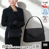 フォーマルバッグ  新社会人 新成人 母の日 敬老の日 ギフト プレゼント 贈り物 はっ水 日本製 プリーツ バッグ 葬儀 葬式 ブラックフォーマルバッグ フォーマルバック バック 結婚式 卒園式 卒業式 入園式 入学式 成人式 受験 ミセス 冠婚葬祭 慶弔両用 黒【送料無料(一部地域除く)】