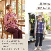 シニアファッション レディース 80代 70代 60代 90代 秋冬 あったか 長袖 [装生] 日本製 乾燥機対応 花柄&チェック柄 裏起毛 切り替え カットソー おばあちゃん 服 誕生日 プレゼント 婦人服 女性 ハイミセス ミセス 祖母 お年寄り 老人 高齢者（csf-ft6-yi0120）