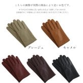 手袋 レディース レザー グローブ スマホ対応 ラム 本革 グレージュ ボルドー キャメル ブラウン ブラック 黒 【ネコポスで送料無料】 暖かい スマートフォン タッチパネル 母 女性 【名入れ 可能】 ギフト プレゼント 7F (04000063r)