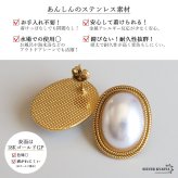 ステンレス オーバルピアス 18KGP レディース イヤリング 楕円 大ぶり ゴールドカラー パール調 レトロ 上品 エレガント 個性的 存在感 おしゃれ 耳飾り 女性 アクセサリー カジュアル フォーマル パーティー 両耳用 2点セット