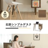 デスク チェア スッキリとした天然木の脚元が開放感のある空間を演出する”Runt”。見た目だけではなく収納力やディスプレイが出来るのもポイントです。 新生活