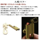 火縄ライター ブラス 燃料不要 アウトドア 防災グッズ 風に強い ガス/オイル不要 かっこいい ゴールド メンズ クラシック プレゼント ギフト