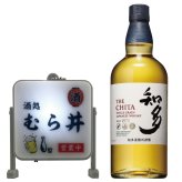 名入れ 好きな店名で作れる 看板型キーホルダー サントリー 知多 700ml ギフトセット 名入れ お酒 ギフト プレゼント 誕生日 結婚祝い 結婚記念日 出産祝い 還暦祝い 男性 女性 父の日 敬老の日 ＊他の商品はこちら→