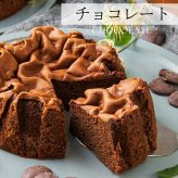 【完熟カステラケーキ】ギフト ハニープレーン味とチョコレート味の2種 卵たっぷり プリンのようなしっとりなめらか シフォンケーキ おいしい お菓子 ギフト デザート【送料無料※一部地域を除く】