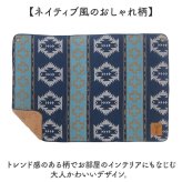 ブランケット ひざ掛け 通販 モコモコボア 裏ボアブランケット ふわふわタッチ コンパクト ネイティブ風 防寒 おしゃれ かわいい お昼寝ケット あったか温かい 防寒対策グッズ アウトドア キャンプ デスクワーク ソファ あたたかい ギフト 贈り物