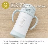 ストローマグ ベビーマグ ベビーストローマグ 両手マグ 名入れ 水筒 Thermos サーモス FJT-350 まほうびん 350ml  名前入り 保冷 真空断熱 魔法びん構造 直飲み ストロー 軽量 両手 かわいい シンプル 子供用 ベビー 赤ちゃん 男の子 女の子 誕生日