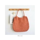 かごバッグ トート 通販 カゴバッグ ビーチバック かごバック カゴバック あみバッグ あみバック かご バッグ バック 肩掛け 肩掛けバッグ 肩掛けバック トートバッグ トートバック ハンドバッグ 手提げ シンプル ベーシック 無地 女性