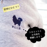 名入れ ペアパーカー 犬 飼い主 お揃い ドッグシルエット ★ 刺繍 アメカジ デザイン ペット ペアルック フーディー ギフト プレゼント 誕生日 敬老 名前入り メンズ レディース トイプードル チワワ 柴犬 ダックス