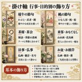 開運消災三桃図 園原游水 尺三幅 掛軸 縁起開運 掛け軸 花 かけじく 59×190cm TK06 桐箱 風鎮 防虫香 年中掛け 日本製 モダン 和室 玄関 床の間 飾り インテリア 新築 お祝い 贈り物 受注後生産商品
