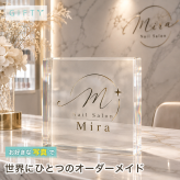 開業祝い ガラスブロック ネイルサロン 眉毛サロン おしゃれ 感謝 記念盾 ギフト 周年記念 経営者 カフェ 開院祝い 看板 移転祝い 法人 ロゴ 名入れ ノベルティ 開店記念 店舗 店舗看板 サロン ディスプレイ 名入れギフト 飲食店 記念品 プレゼント 店舗ロゴ ロゴ入り オーダーメイド 受付 開店祝い 名前入り オリジナル 贈り物 新規開店 店頭 開業記念 周年祝い メンズサロン【c11】
