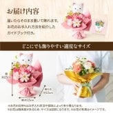 そのまま飾れるブーケ Sサイズ 花 花束 バルーン付き クリスマス 退職 入学 お返し ギフトお返し 誕生日プレゼント  送料無料 土日OK ブルーミー バラ 花瓶・水いらず スタンディングブーケ プチギフト まだ間に合う