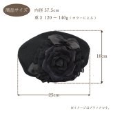 ロザリボンウールベレー