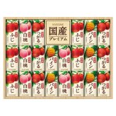 【ギフト対応無料】お歳暮・冬ギフト カゴメ 国産プレミアムフルーツジュースギフト(紙容器) (KT-50T) ※送料無料(北海道・沖縄は除く)