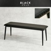 ダイニング家具 ベンチ ダイニングベンチ ダイニングチェア チェア 合成皮革 レザー風 ビンテージ 椅子 スツール ダイニング リビング カフェ サロン 北欧 おしゃれ 一人暮らし