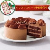 不二家 公式 送料無料 69%糖質オフ チョコ生ケーキ 5号 14.5cm 誕生日 お祝い 記念日 冷凍 ケーキ 糖質制限 チョコレートケーキ チョコケーキ ハイカカオ 誕生日ケーキ バースデーケーキ チョコ 低糖質 低糖質ケーキ 糖質オフ 