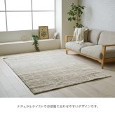 ラグ カーペット ウィルトン ホワイトインテリア ナチュラル 約160×230cm