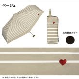 Wpc.  遮光 ハート刺繍ボーダー ミニ 折りたたみ傘 雨傘 折りたたみ 日傘 傘 折り畳み傘 801-15367-102 晴雨兼用 UVカット100% 完全遮光 遮熱 ハート ボーダー