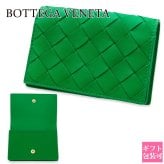 ボッテガヴェネタ BOTTEGA VENETA カードケース 名刺入れ メンズ レディース イントレチャート 本革 レザー パラキート グリーン 緑 スナップボタン ビジネスカードケース 667141 V3UH2 3722