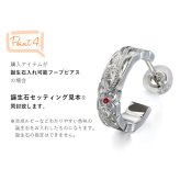 サンプルピアス貸出券