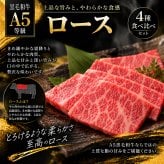 A5黒毛和牛 焼肉4種食べ比べ 1200g 特選カルビ（三角バラ）・ロース・カルビ・赤身 肉ギフト