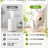 【ラッピング無料】卓上加湿器 コードレス ダブルミスト 充電式 超音波式 280ml USB Type-C 角度調整 ナイトライト 小型 コンパクト ホワイト 乾燥対策 誕生日 ギフト プレゼント