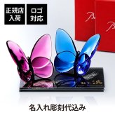 Baccarat バカラ ラッキーバタフライ ピオニー＆ブルー ペア・ITOKO 伊と幸 シルクガラス 台座 黒染金彩墨描 20×12cm オリジナルセット 名入れ彫刻代込み 絹ガラス 名入れ 彫刻 刻印 ギフト 記念日 受賞 記念品 誕生日 長寿 オブジェ 置物 風水 幸福 蝶