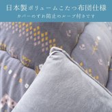 こたつ掛け布団 カリエ ギャベ柄 ブラウン グレー 205×205cm 205×245cm 205×285cm 205×315cm 日本製 ミルクファー 東レマッシュロン ポリエステル 手洗い ずれ防止ループ 掛け布団単品 北欧 こたつ布団 コタツ布団