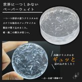ペーパーウエイト クリスタル ガラス 文鎮 レジン おしゃれ ぶんちん ホワイト ピンク イエロー ブルー 手作り オリジナル SDGs ESG アップサイクル 立体  書道用 オーナメント 誕生日 ギフト プレゼント