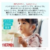 ギフト 出産祝い ベビーマグ THERMOS サーモス 名入れ無料 名前入り 真空断熱まほうびん ベビーストローマグ 350ml FJL-350 FJT-350 350ml 保冷 保温 魔法瓶構造 二重構造 名入れボトル 名入れマグ ストローマグ ベビーマグ 両手マグ ステンレスタンブラー マグ おしゃれ 名入れギフト プレゼント ギフト 無料ギフトラッピング メッセージカード