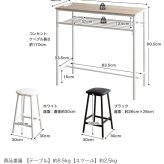 ダイニング家具 カウンターテーブル 2点セット ハイスツール2脚付き 幅100cm 奥行45cm 高さ90cm ダイニングテーブル バーテーブル カウンター 木目調 スチール脚 収納棚付き 省スペース 耐荷重設計 おしゃれ 北欧 モダン 一人暮らし