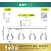 シーリングライト 4灯 スポットライト おしゃれ 北欧 ナチュラル 木製 ウッド LED電球付き 調光調色 リモコン付き E26 60W形相当 アーム回転 角度調整 電球色 昼白色 昼光色 2200K 工事不要 省エネ 天井照明 照明器具 ダイニング リビング キッチン 寝室 6畳 8畳 新生活