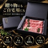 A5黒毛和牛 スライス2種と焼肉2種 食べ比べ400g 三角バラ・赤身・カルビ 肉ギフト