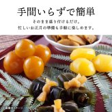 【予約商品 12月16日以降順次発送】南九州金柑シロップづけ はちみつ入り おせち 人工甘味料不使用 国産 九州産 上沖産業　お節料理 お正月 南九州産金柑使用 蜂蜜 金柑 きんかん シロップ漬け メール便 送料無料 MAEDAYA