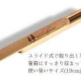 【お名入れ可能】Fave 猫 木の箸・箸箱 21cm 19cm 天然木 ヘムロック 箸 箸箱 お弁当 オリジナル 親子猫 ペット 動物 アニマル クリスマス