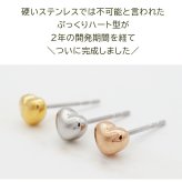 セカンドピアス つけっぱなし ハート 5mm 軸太 ロングポスト 金属アレルギー ステンレス かわいい 医療用 サージカル レディース 小さい プレゼント