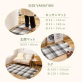 ラグ カーペット 玄関マット 洗える 室内用 屋内用マット マット インテリアマット ワッフル ギンガムチェック 厚手 ポコポコ おしゃれ ホット 床暖房OK 45×120cm