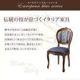 イタリア 家具 ヨーロピアン ヴェローナクラシック ダイニングチェア-ヨーロピアンブルー 猫脚 椅子 ヨーロッパ家具 クラシック 輸入家具 アンティーク風 イタリア製 ブラウン おしゃれ 高級感 エレガント 木製 天然木 リモート テレワーク 在宅 新生活