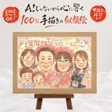 記念日のプレゼントに、似顔絵という形に残る贈り物を。 似顔絵 贈り物 還暦祝い 手描き プレゼント ギフト 名入れ 記念日 敬老の日 長寿 お祝い 大人数 ご両親 家族 祖父母 修正無料 下書き確認 名入れ 宝物 似てる 喜ばれる 一生もの 還暦祝い 古希 宝物 60歳 ホワイトデー 喜寿祝い 卒寿祝い 初任給 快気祝い 引っ越し 色紙 感謝 ブライダルギフト 米寿祝い 百寿祝い クリスマス