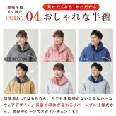 半纏 テイジン 速暖半纏 すぐぽか 帝人 はんてん 半天 リバーシブル 吸湿発熱 発熱 保温 防寒 着る毛布 マイクロフリース 軽量 あったか 男女兼用 メンズ レディース S-M L-LL 部屋着 ルームウェア 冬 冷え対策 温活 チャコールグレー ネイビー コーラルピンク 母 父 両親 祖父母 誕生日 敬老の日 プレゼント あったかギフト