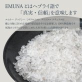 エムナー デッドシー ミネラルソルト クリスタルナチュラル1kg袋 ギフト 入浴剤【送料無料】