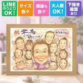 記念日のお祝いに、似顔絵を贈る喜び体験しませんか。 ギフト 似顔絵 傘寿 贈り物 手描き 名入れ プレゼント 記念日 敬老の日 長寿 お祝い 大人数 祖父母 孫 ご両親 修正無料 下書き確認 名入れ 喜ばれる 実績多数 一生もの サプライズ 喜寿 宝物 米寿 古希 快気祝い 引っ越し メモリアルギフト 還暦祝い 闘病中の方への励まし 感謝 結婚祝い カラフル 感謝の品 同窓会 イラスト 大量注文