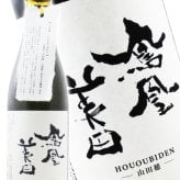 鳳凰美田 ( ほうおうびでん ) 山田穂 純米大吟醸 無濾過生 720ml/ 栃木県 小林酒造 【 9311 】【 日本酒 】【 要冷蔵 】【 ハロウィン 贈り物 ギフト プレゼント 誕生日 結婚のお祝い 】