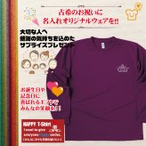 【名入れ】古希祝い 長袖 Tシャツ 【ゴルフ C】　ドライTシャツ 70歳のお祝い 誕生日 プレゼント ギフト 男性 女性 メンズ レディース 名入れ無料 お祝い サプライズ 記念品 シャツ