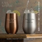 名入れ ペアタンブラー 390ml サーモラウンドタンブラー 結婚祝い 送別会 退職祝い いい夫婦の日 クリスマス 結婚記念日 金婚式 銀婚式 両親 おしゃれ 保温保冷 ギフト プレゼント